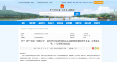 “投早、投小、投持久人才硬科技”、杭州组织